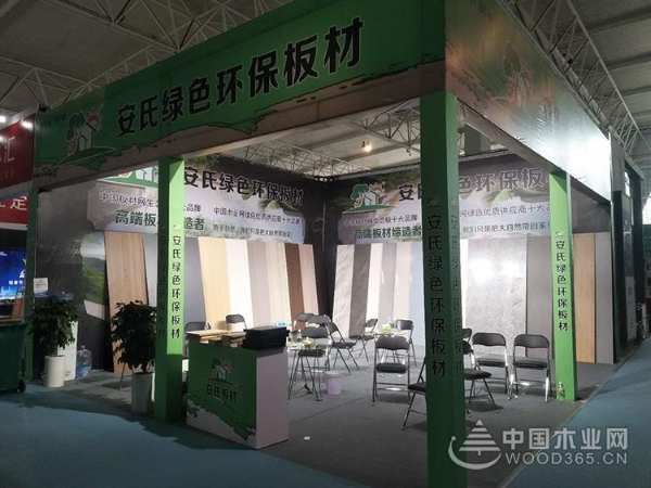 第四届临沂全屋定制展|安氏出品，必属精品！