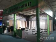 第四届临沂全屋定制展|安氏出品，必属精品！