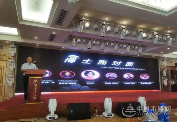 行业担当 话未来/明源董事长蒙业明于“广西**届定制家居产业链创见峰会”阐述新理念、新主张