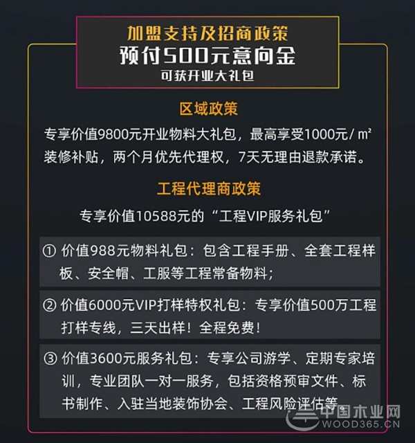 兔宝宝地板，邀您提前锁定财富未来
