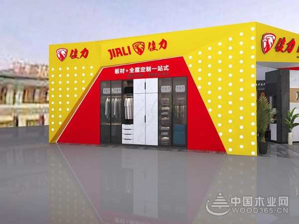 “同心聚力”佳力板材衣柜·品牌运营会议圆满结束