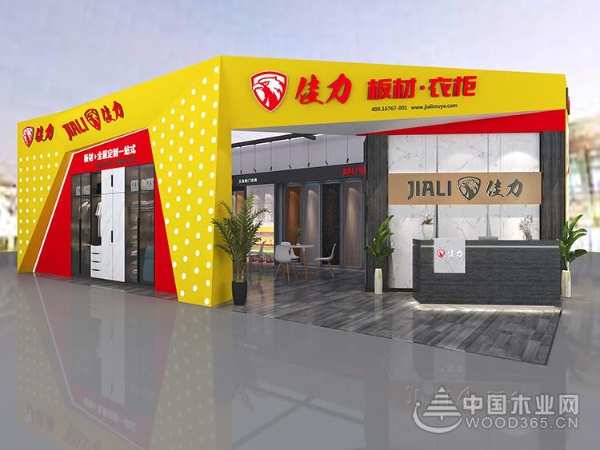 “同心聚力”佳力板材衣柜·品牌运营会议圆满结束