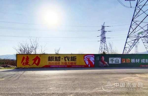 佳力板材衣柜/广告全面投放，只为让你看到
