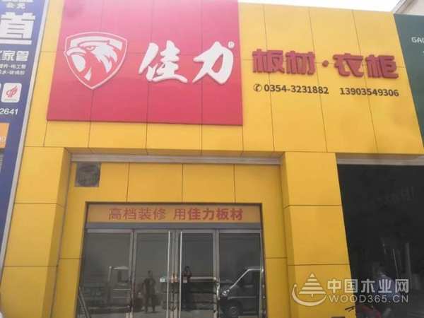 佳力板材衣柜/广告全面投放，只为让你看到