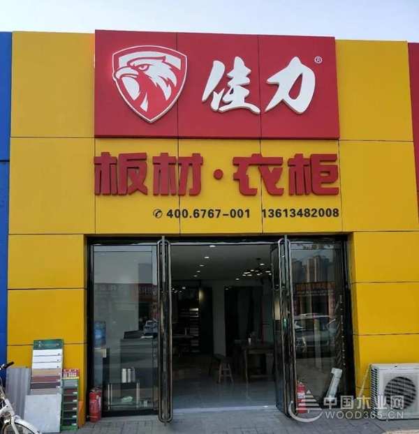 佳力板材衣柜/广告全面投放，只为让你看到