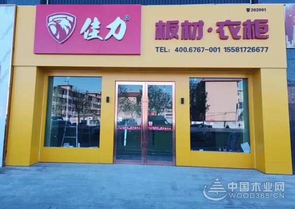 佳力板材衣柜/广告全面投放，只为让你看到