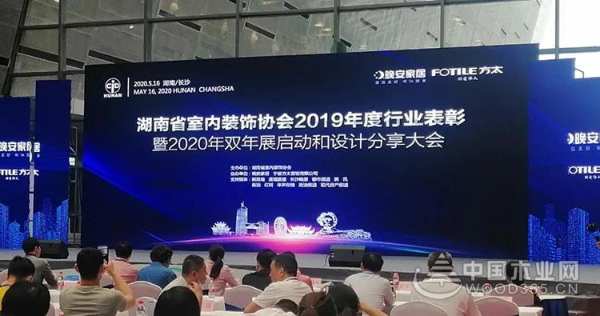 喜讯：洞庭木业荣获“2019年度湖南省室内装饰行业优秀装饰材料供应商”
