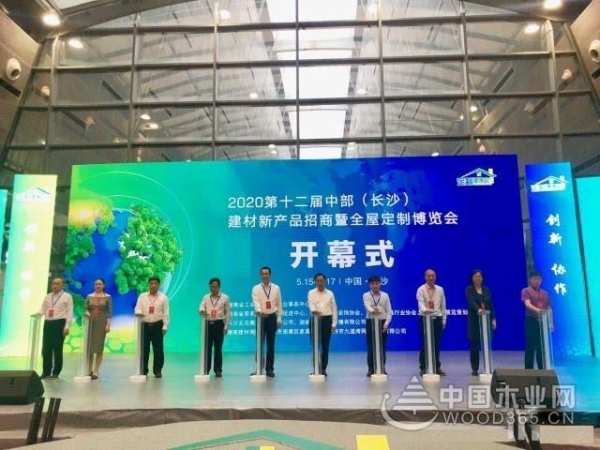 诚意满满！鹏森缘品牌携手华林木业亮相长沙建博会！