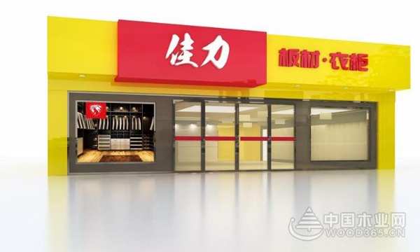板材+全屋定制，佳力板材给您不一样的！