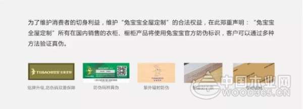 出快拳，下重手，兔宝宝全屋定制加大维权力度，积极有效捍卫品牌荣誉