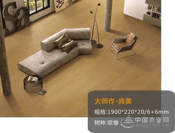 兔宝宝地板：汤豪斯·大师作系列|意式美学地板缔造时代精英