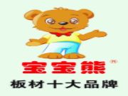 宝宝熊品牌升级 “硬汉”吕良伟为好板材代言！