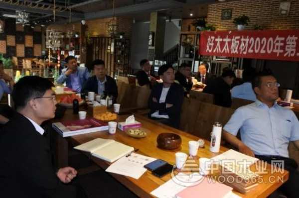 好太太板材2020年第二季度高管研讨会圆满落幕