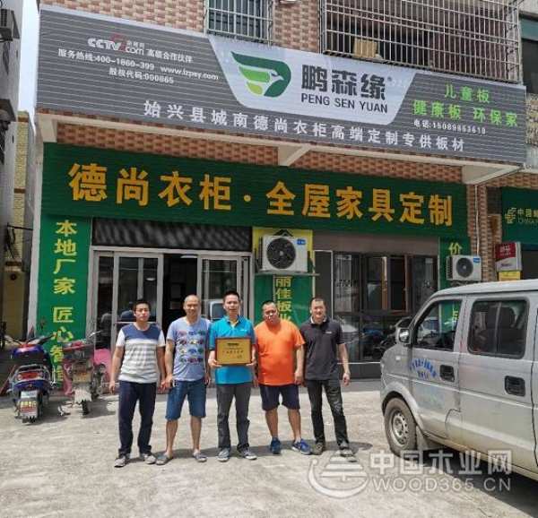热烈祝贺！江西省赣州市运营中心续约《鹏森缘》