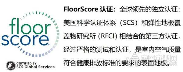 兔宝宝地板|我们的追求：国际标准，中国匠心！