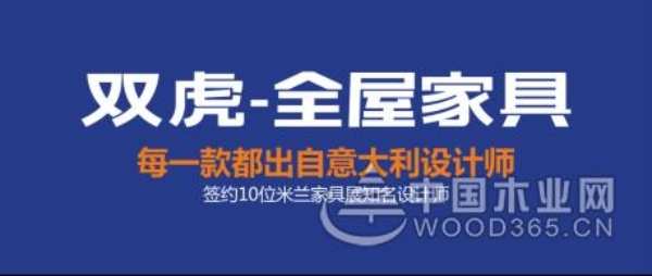 中国双虎x傅园慧，开启元气健康五一大促！