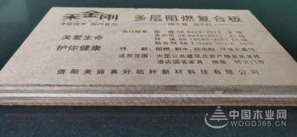 环保阻燃实力派 禾金刚呵护家庭健康