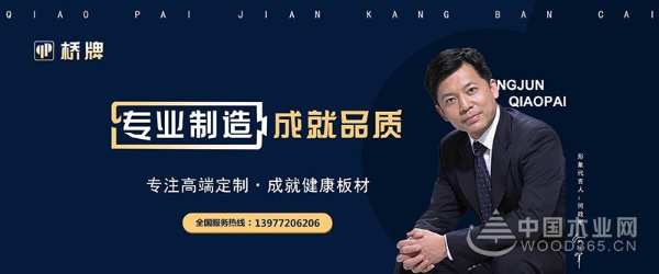 桥牌：远离甲醛，家具板材为什么一定要选E0级板材？