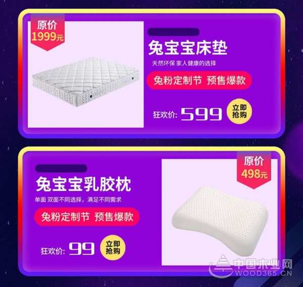 兔宝宝全屋定制兔粉定制节线上福利钜惠来袭，优惠不容错过