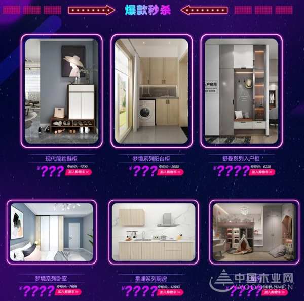 兔宝宝全屋定制兔粉定制节线上福利钜惠来袭，优惠不容错过