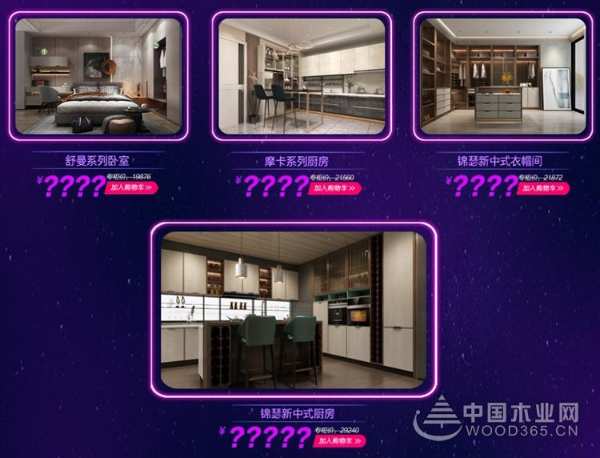 兔宝宝全屋定制兔粉定制节线上福利钜惠来袭，优惠不容错过