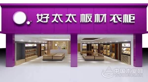 好太太提醒：您有一封招商邀请函敬请开启!