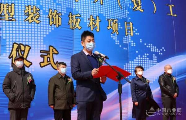 聚力发展 丹宝集团尼尔科达刨花板项目奠基