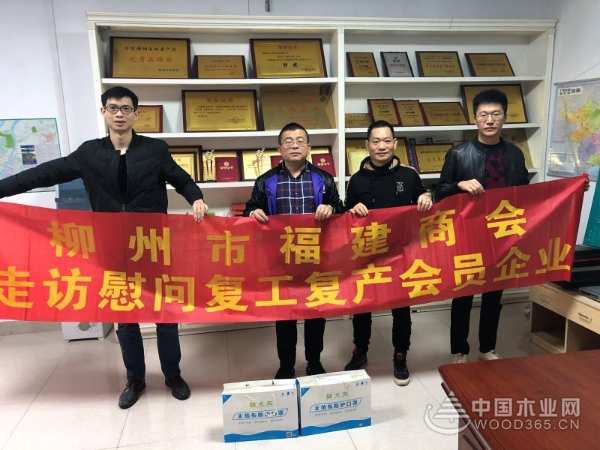 福建商会会长黄志荣一行走访调研桥牌木业