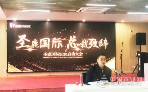 风雨同舟，乘风破浪|圣鹿国际2020年誓师大会圆满成功！