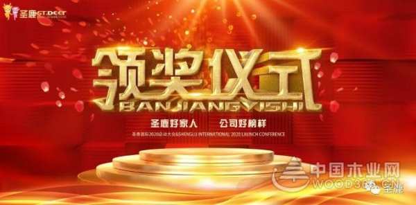 风雨同舟，乘风破浪|圣鹿国际2020年誓师大会圆满成功！