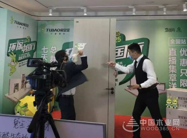 转型升级，赋能终端 | 兔宝宝环保行工厂直播圆满收官