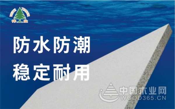 伟业牌A1级不燃板：您的安全，我来守护