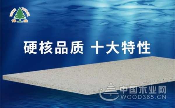 伟业牌A1级不燃板：硬核防火，新型不燃防火板