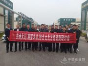 好太太北方VIP经销商研讨会成功召开！