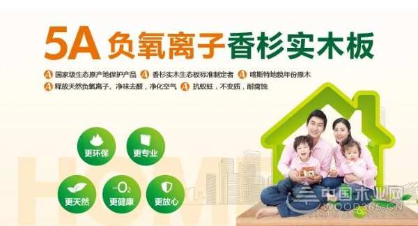 壮象香杉生态板在疫情期间深受欢迎
