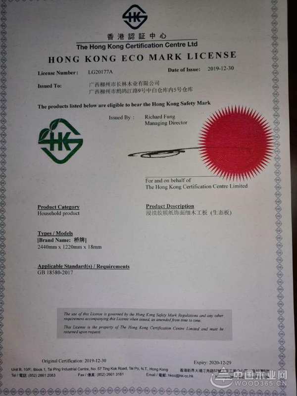 实干笃定前行 广西桥牌成功获得香港绿色标志认证