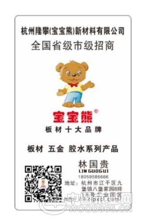强势登陆央视，宝宝熊为爱守护！