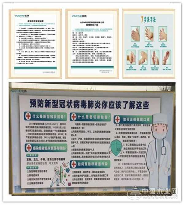 优饰 | 全面统筹，有序复工