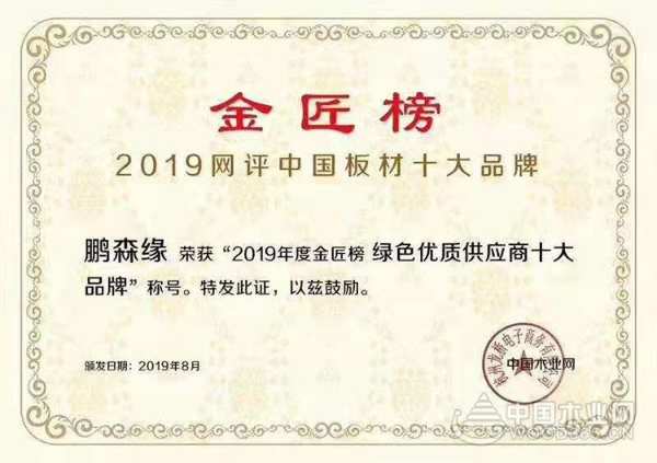 鼠你最旺 山东省鹏森缘运营中心招商火热开启！