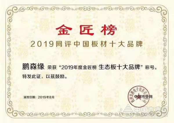 鼠你最旺 山东省鹏森缘运营中心招商火热开启！