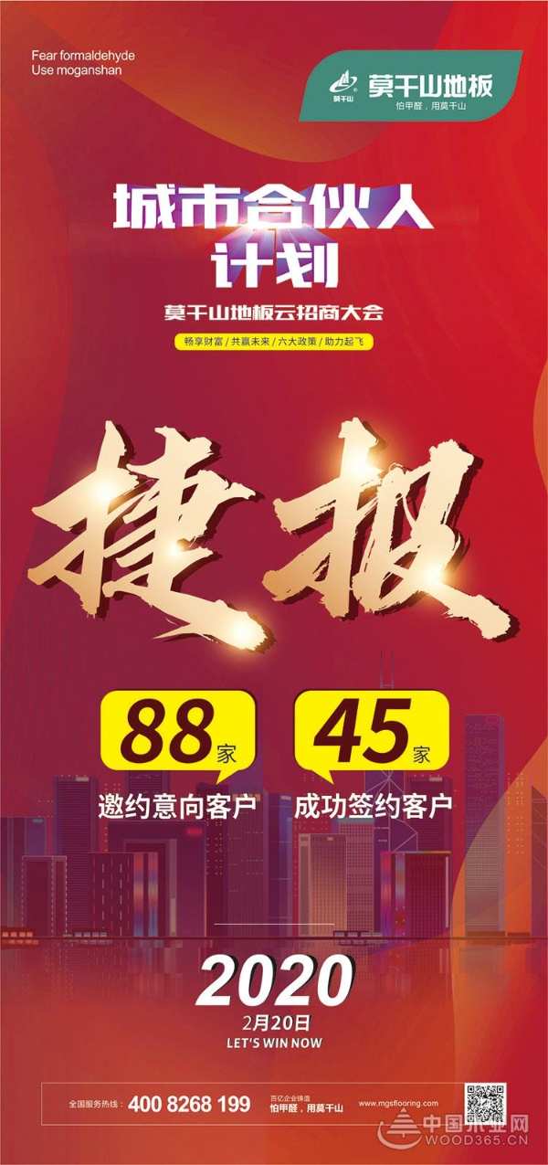 【签约捷报】同心筑梦共享财富，携手致远共谱华章！