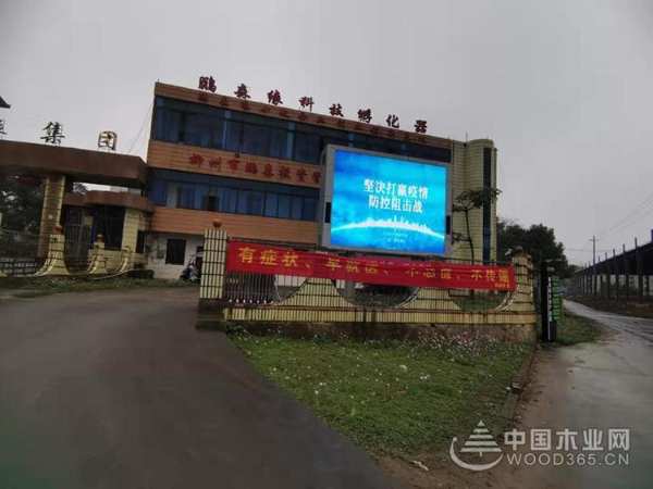 鹏森缘产业园大排查多措施勇战疫情