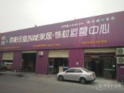 紫柏山板材 装修定制值得您的信赖！