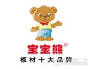 迎新春“庆余年” 宝宝熊开启新的征程
