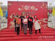 辞旧迎新日,万象更新时——鹏森缘集团·2019-2020年度优秀员工表彰大会暨2020年迎春年会隆重召开