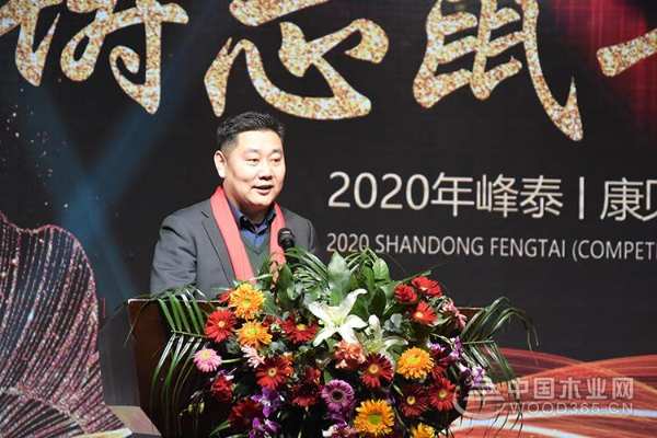 “铸志鼠年 谋远共赢”2020峰泰康贝德年会暨新春客户答谢晚宴圆满落幕