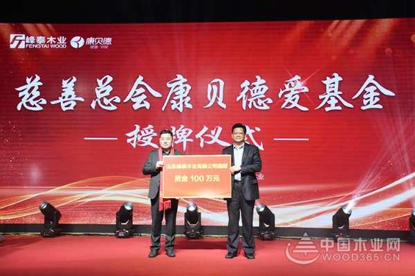 “铸志鼠年 谋远共赢”2020峰泰康贝德年会暨新春客户答谢晚宴圆满落幕