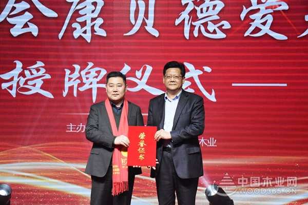 “铸志鼠年 谋远共赢”2020峰泰康贝德年会暨新春客户答谢晚宴圆满落幕