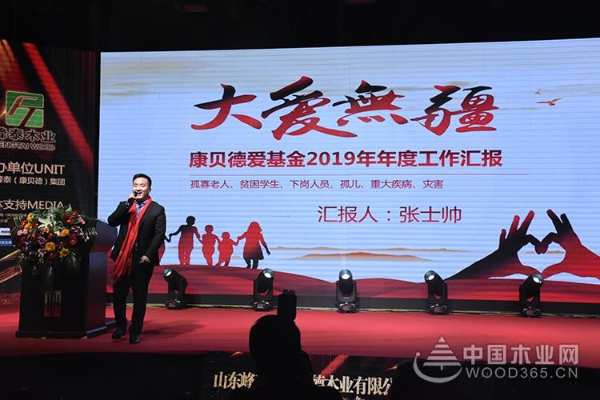 “铸志鼠年 谋远共赢”2020峰泰康贝德年会暨新春客户答谢晚宴圆满落幕