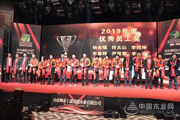 “铸志鼠年 谋远共赢”2020峰泰康贝德年会暨新春客户答谢晚宴圆满落幕
